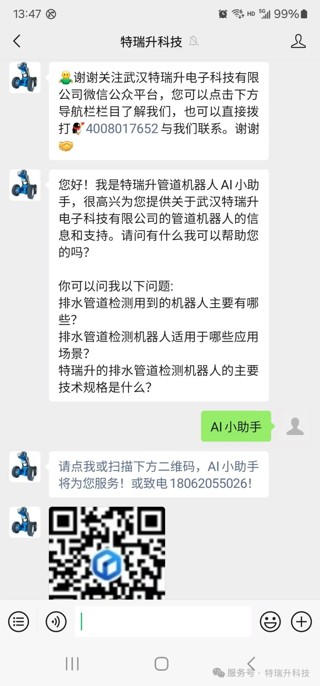 微信图片_20250411094325.jpg