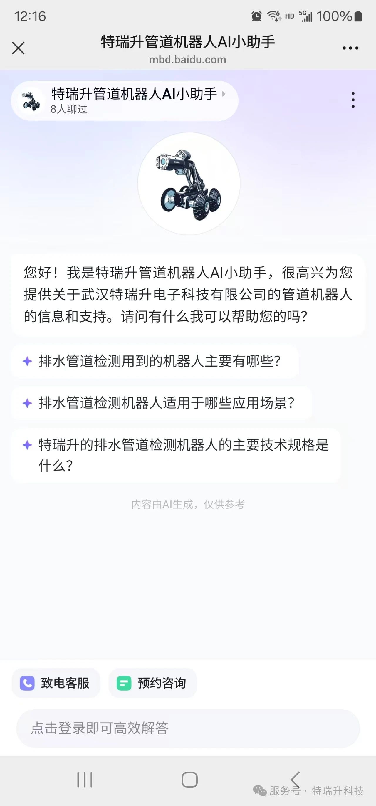 微信图片_20250411094312.jpg