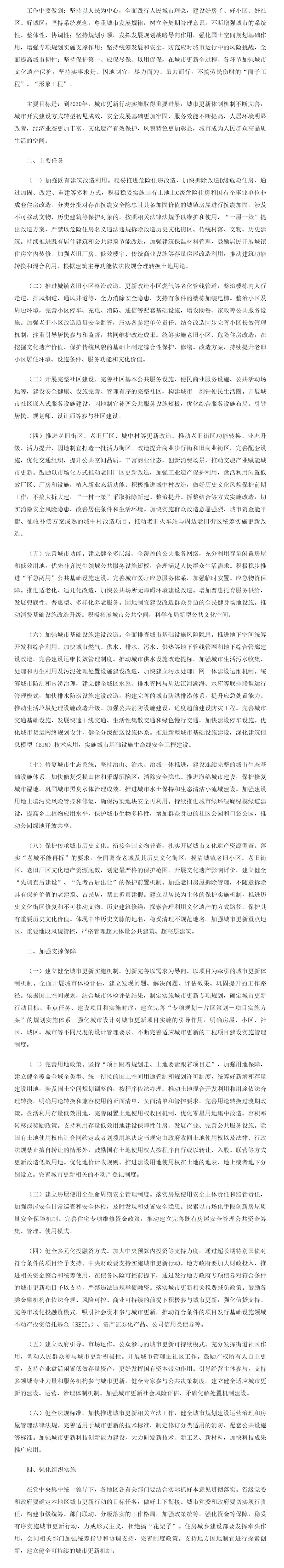 中办 - 副本.png
