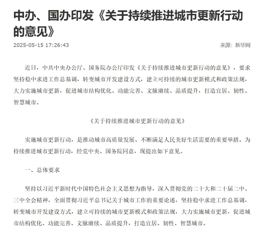 中办.png