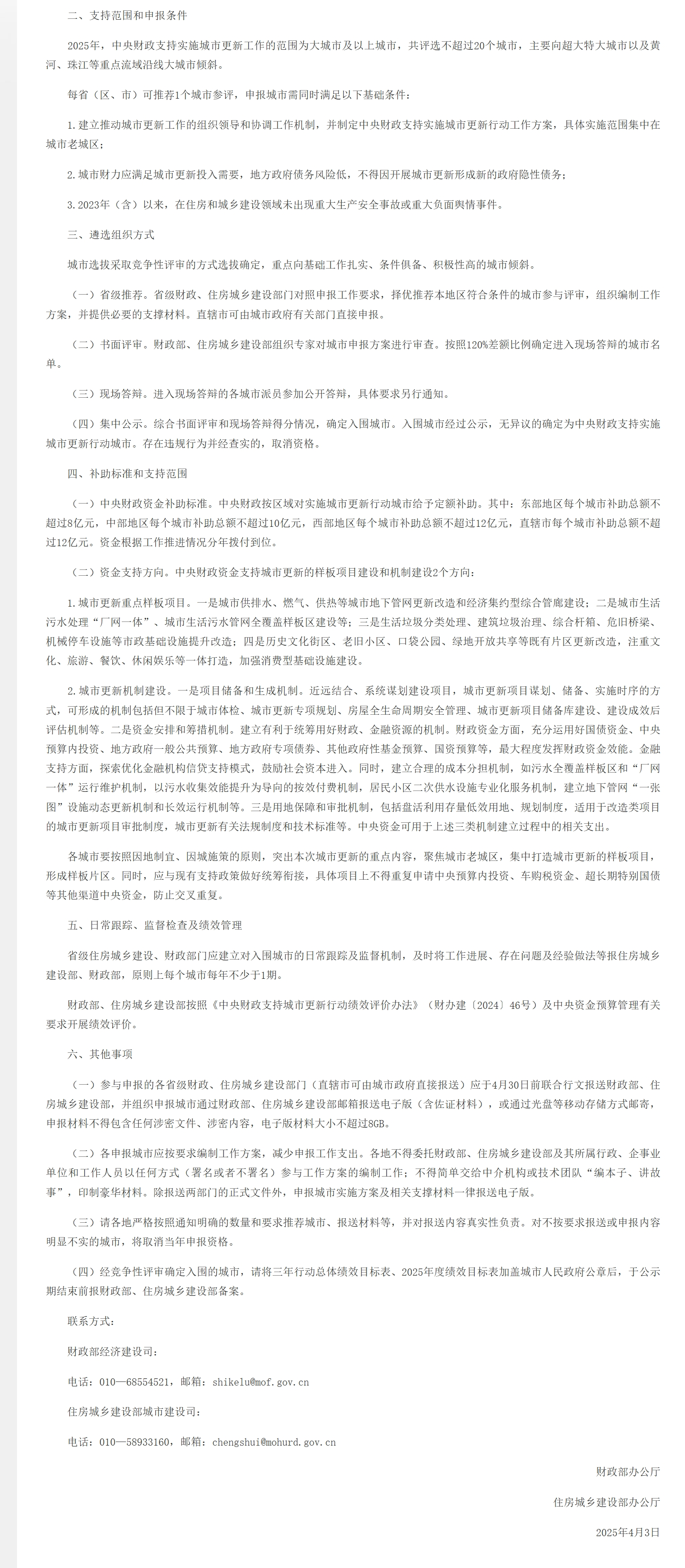 财政部 - 副本.png