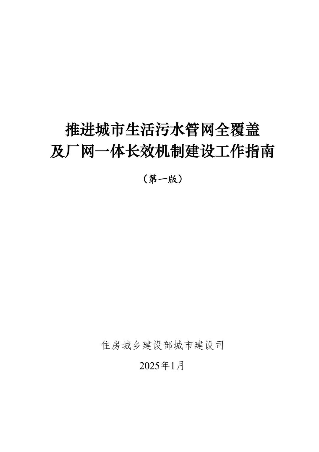 长效机制1.png