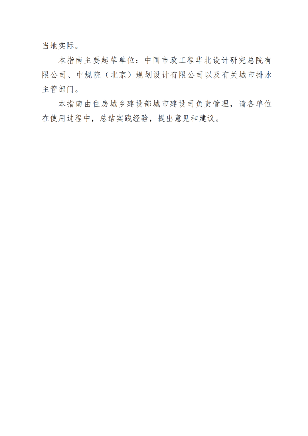 长效机制3.png