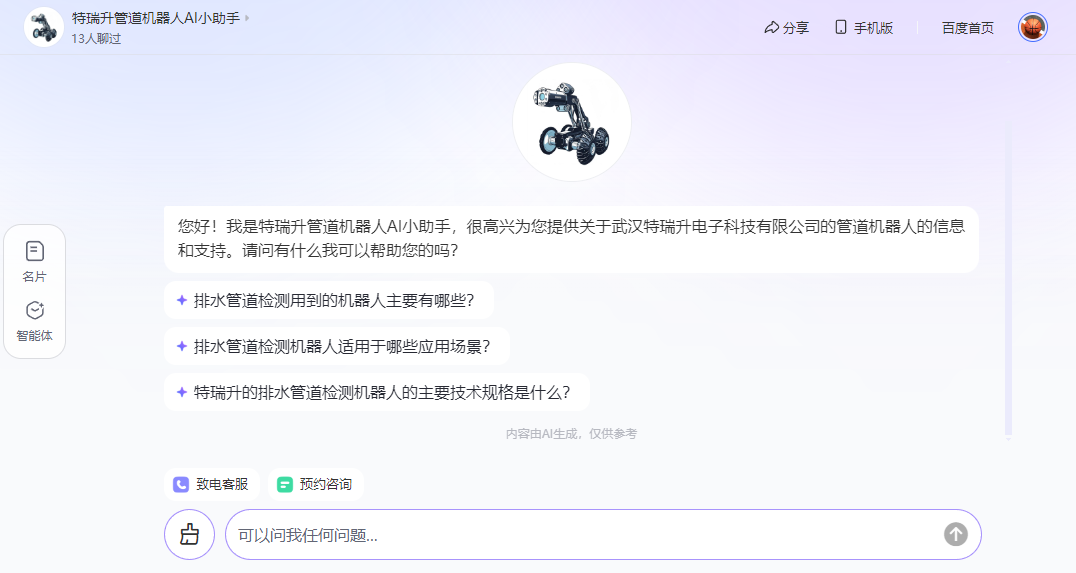 QQ20250411-140723.png